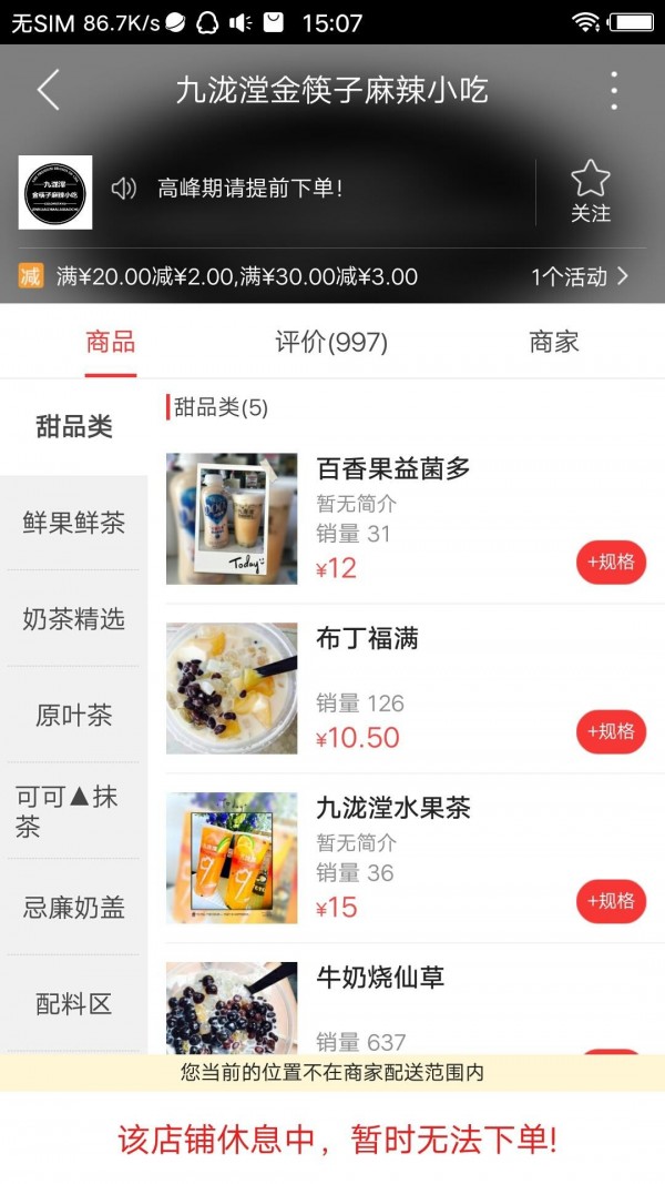 叮当同城安卓版截图4