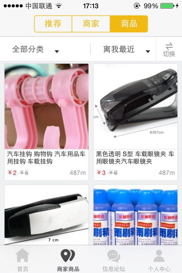 古冶同城官方正版截图3