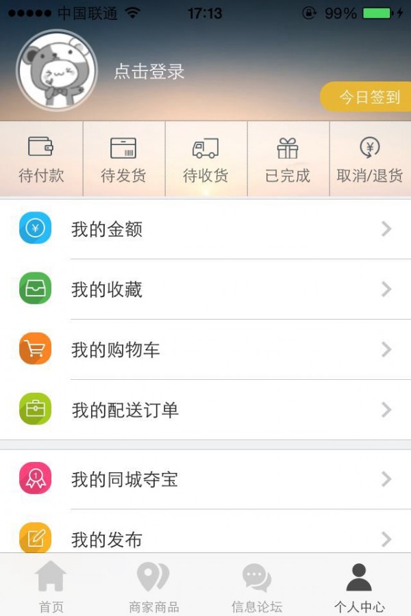 古冶同城官方正版截图5