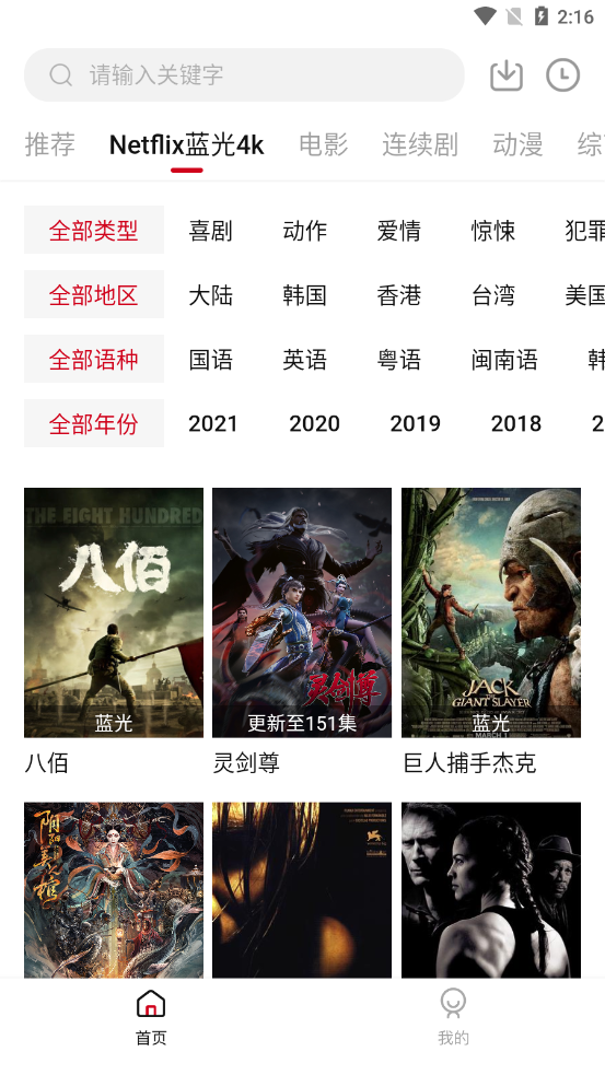 555电影最新版截图3