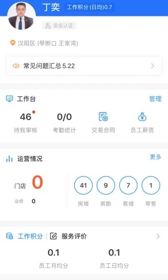宏图在线安卓版截图3