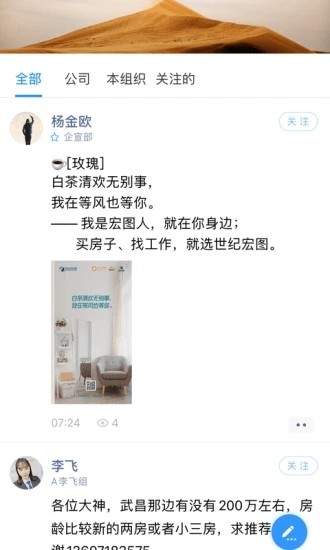 宏图在线安卓版截图2