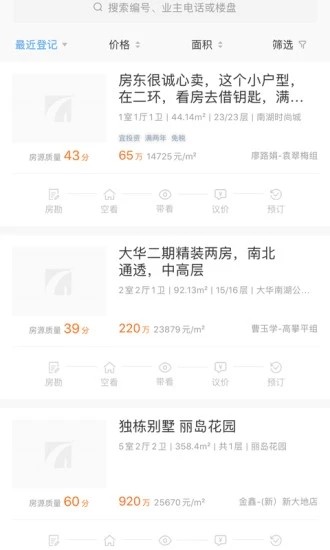 宏图在线安卓版截图4
