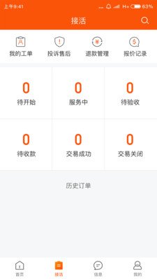 污水宝工程师汉化版截图2