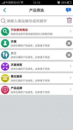 微商中国免费版截图3