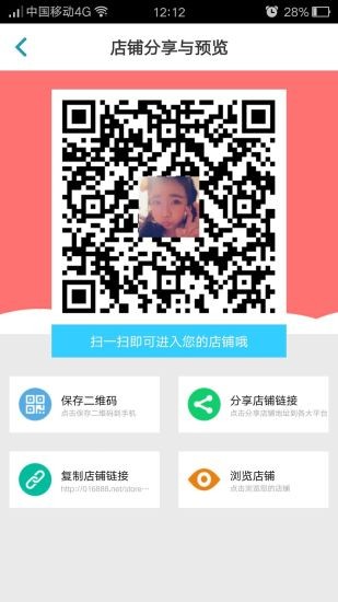 微商中国