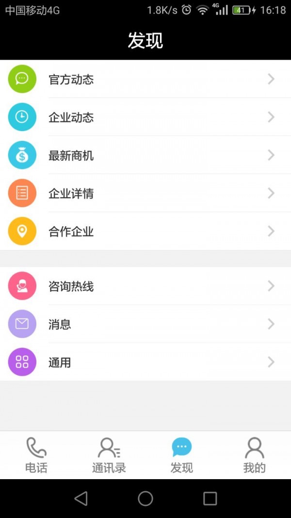 同城广告官方版截图4