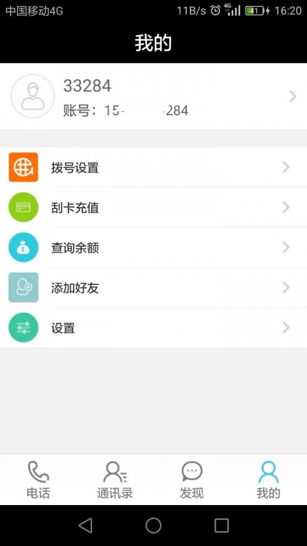 同城广告官方版截图5