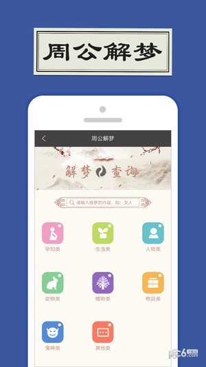 易经算命官方正版截图4