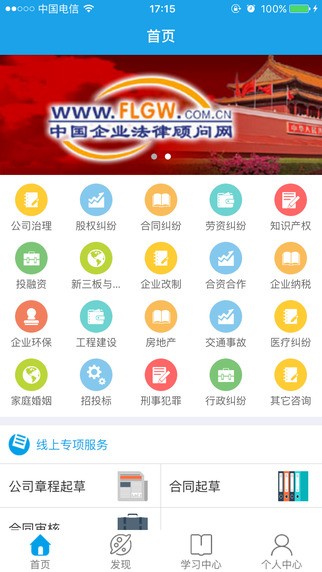 中国大律师