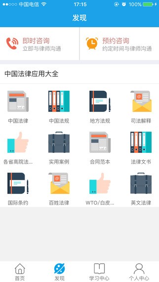 中国大律师完整版截图5