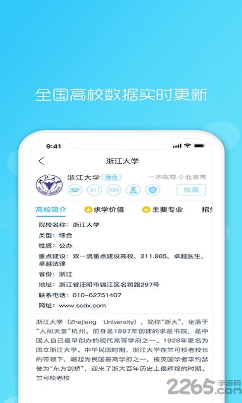 升学之家手机版截图4