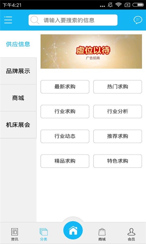 中国数控机床网无限制版截图4