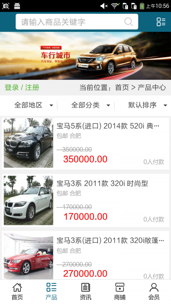 中国二手车平台汉化版截图2