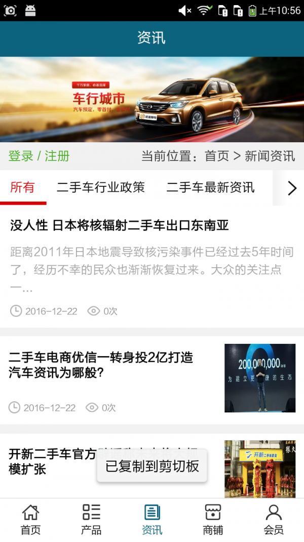 中国二手车平台汉化版截图3