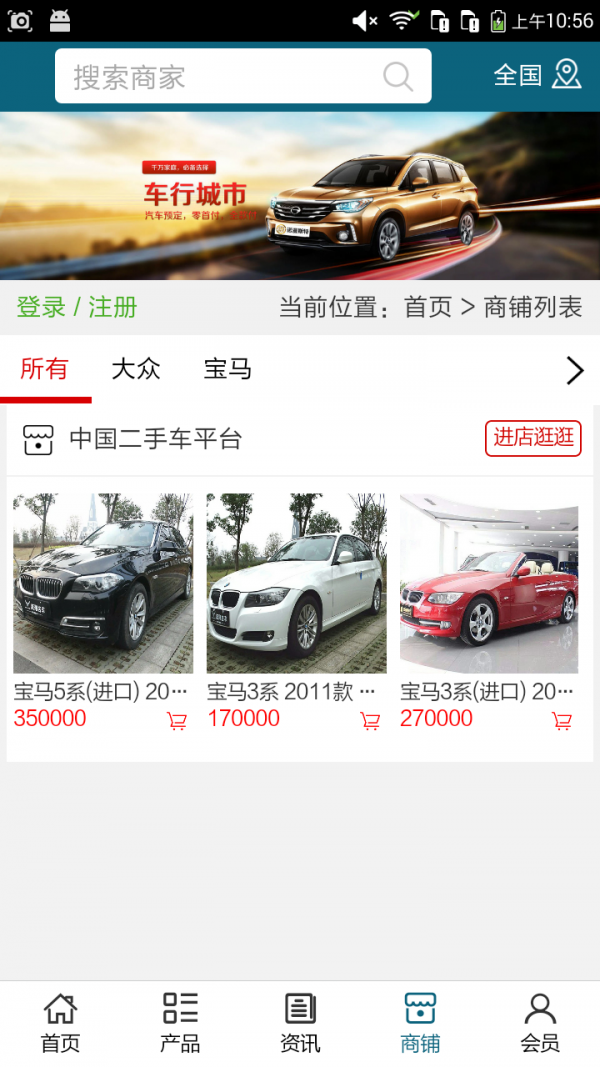 中国二手车平台汉化版截图4
