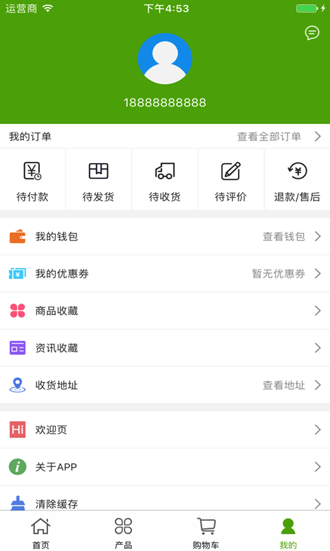 中国农产品微市场正式版截图4