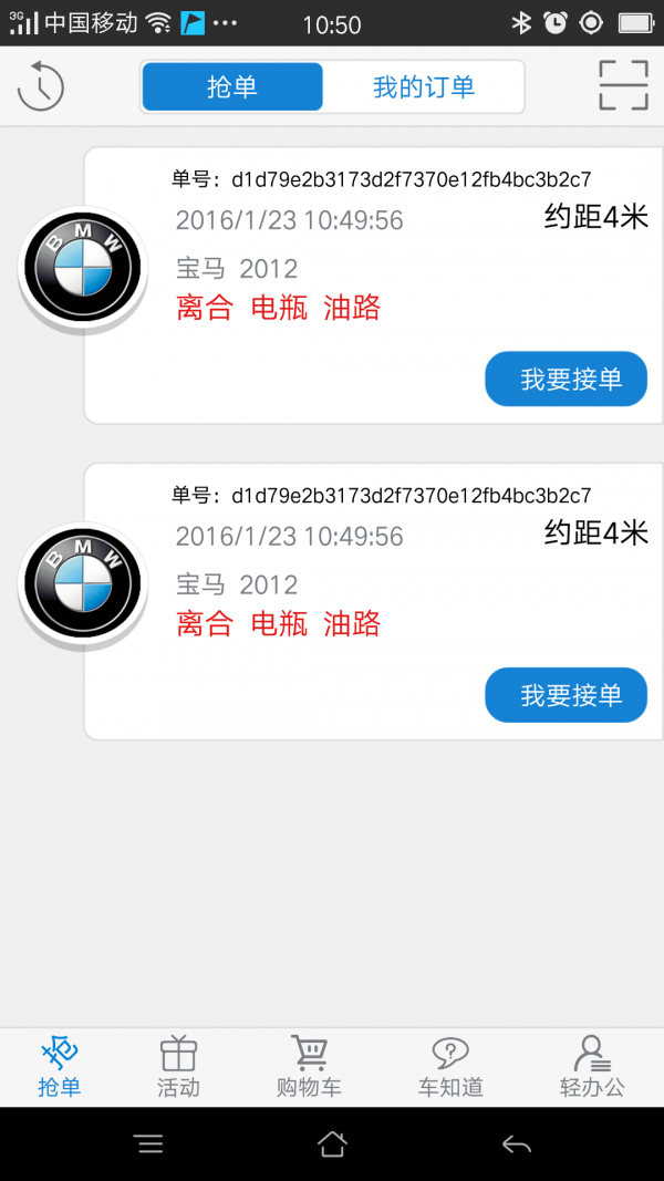 一键同城