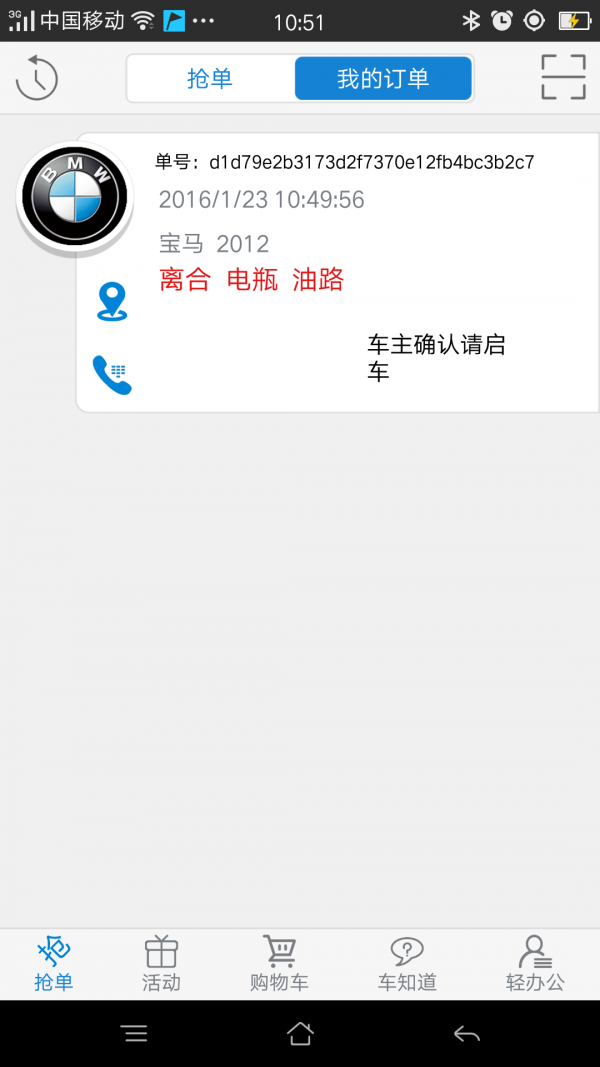 一键同城免费版截图5