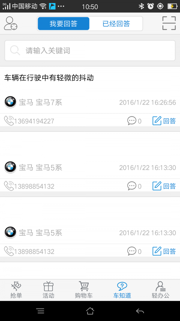 一键同城免费版截图4