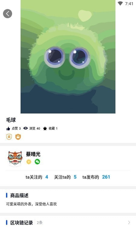 草方格数字藏品完整版截图3