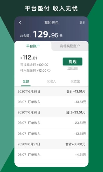 橄榄绿司机网页版截图3