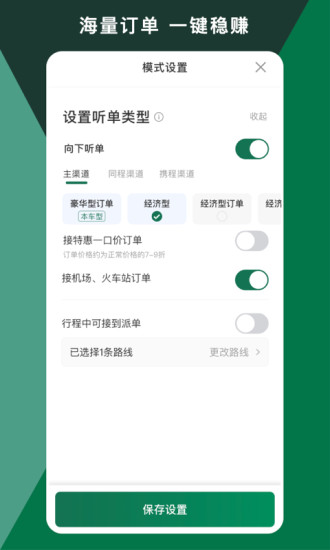 橄榄绿司机