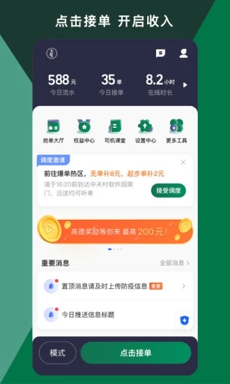 橄榄绿司机网页版截图2