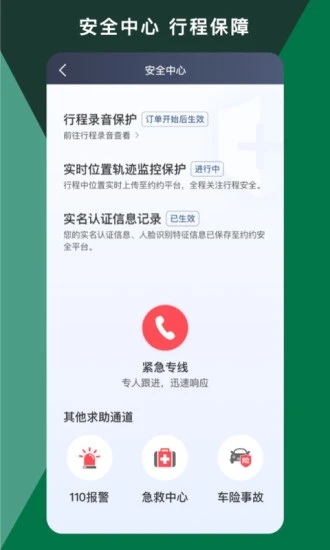 橄榄绿司机网页版截图4