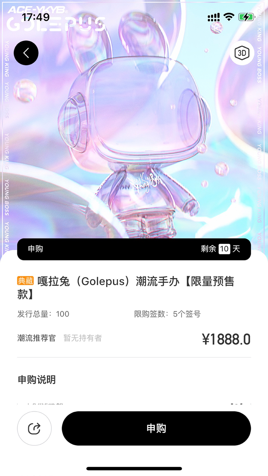 柚堂ios版截图4