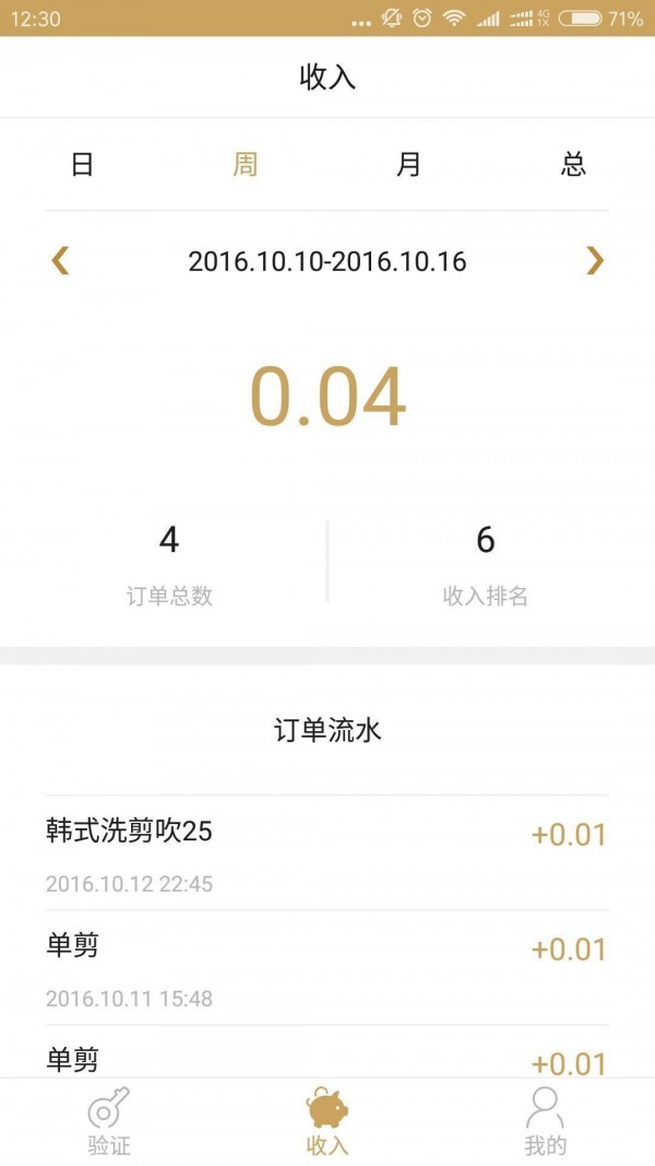 HiMe商家版截图3