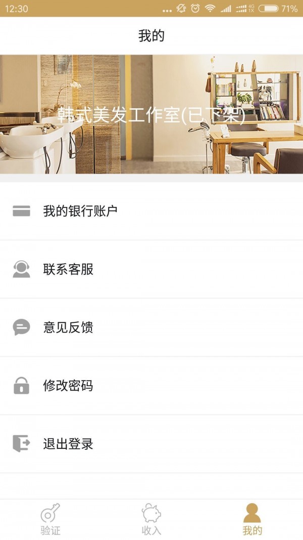 HiMe商家版截图4