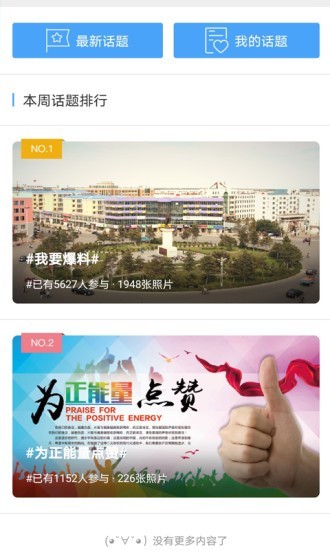 扶余百姓网正式版截图3