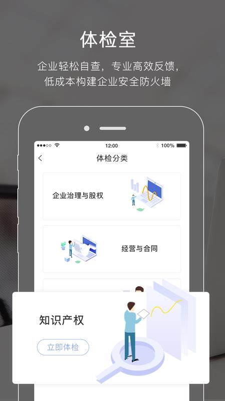 在线法务部破解版截图2