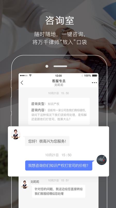 在线法务部破解版截图3