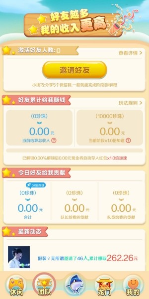 福利养鱼场官方正版截图2