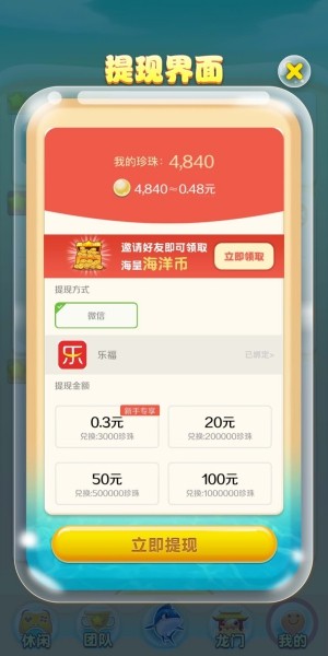 福利养鱼场官方正版截图4