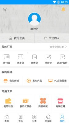 中国家具建材交易平台安卓版截图5