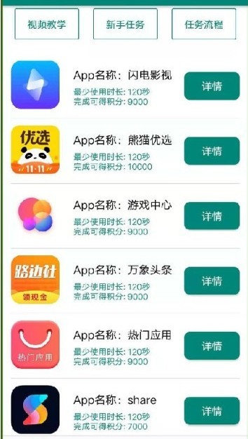 66试玩正式版截图4