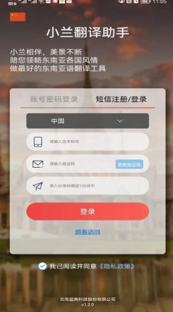 小兰翻译汉化版截图3