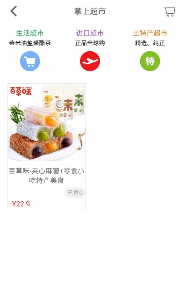 阿巴嘎同城破解版截图4