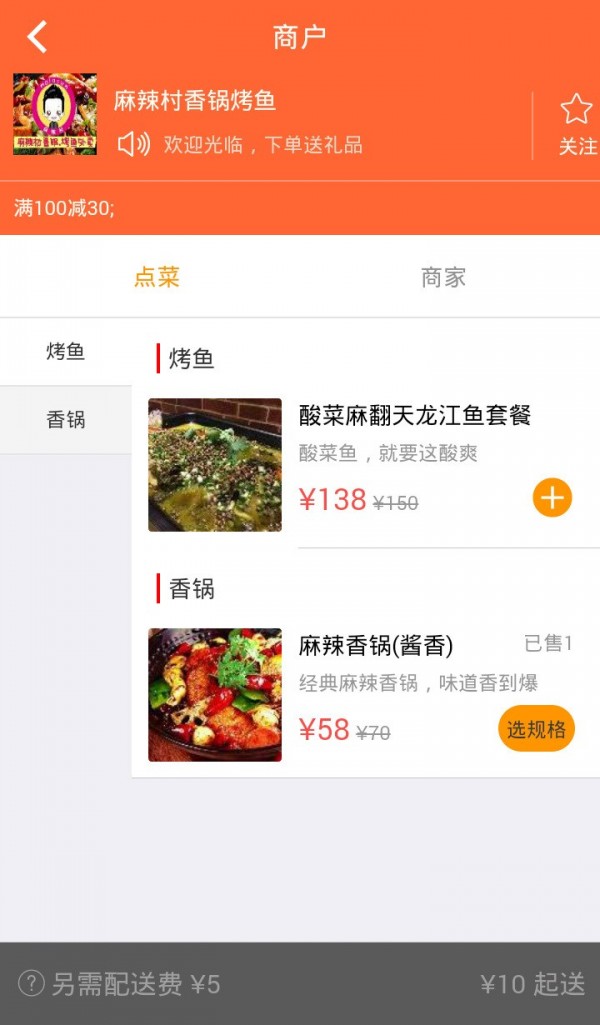 阿巴嘎同城破解版截图5