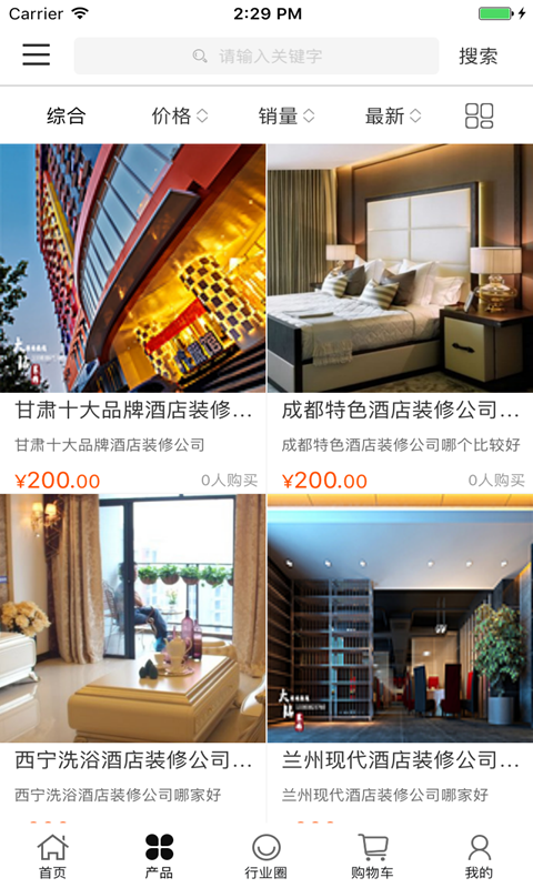 中国办公装修无限制版截图2