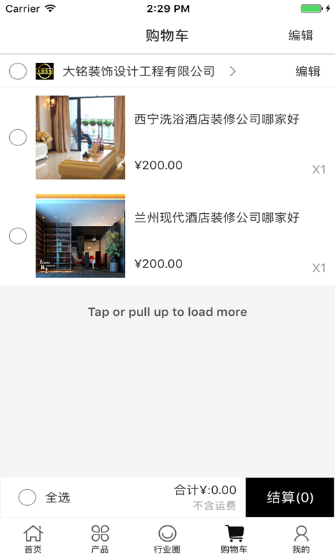 中国办公装修无限制版截图3
