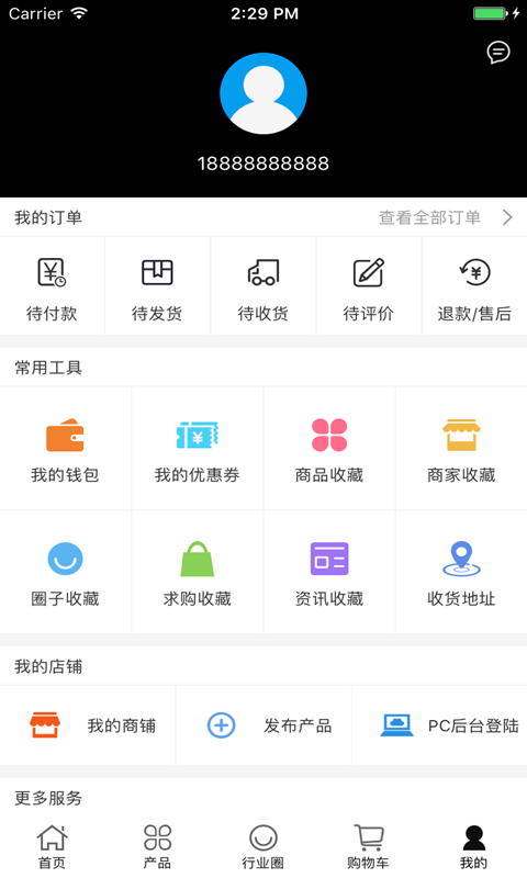 中国办公装修无限制版截图4