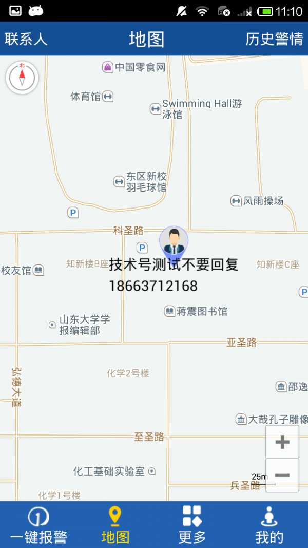 志愿者中国安卓版截图2