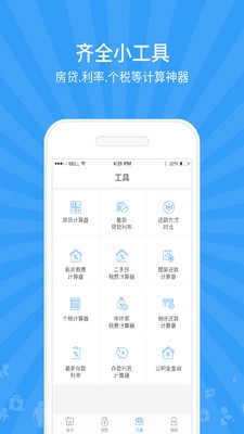 51社保管家官方版截图4