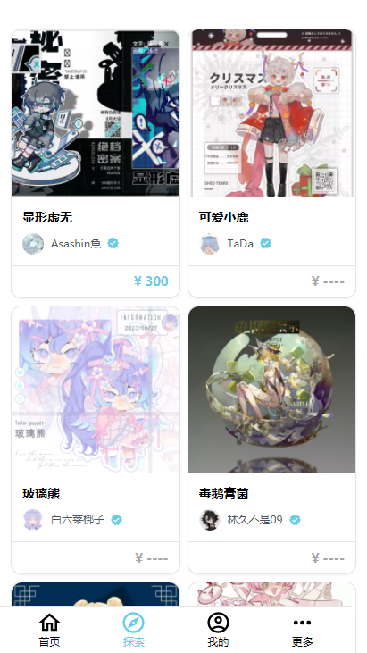 雪原Neve正式版截图2