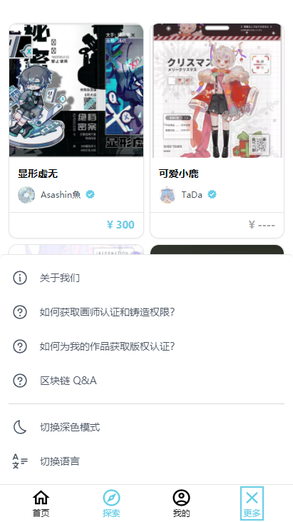 雪原Neve正式版截图3