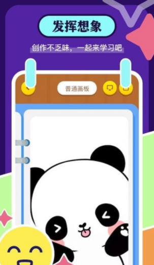 手机画图板